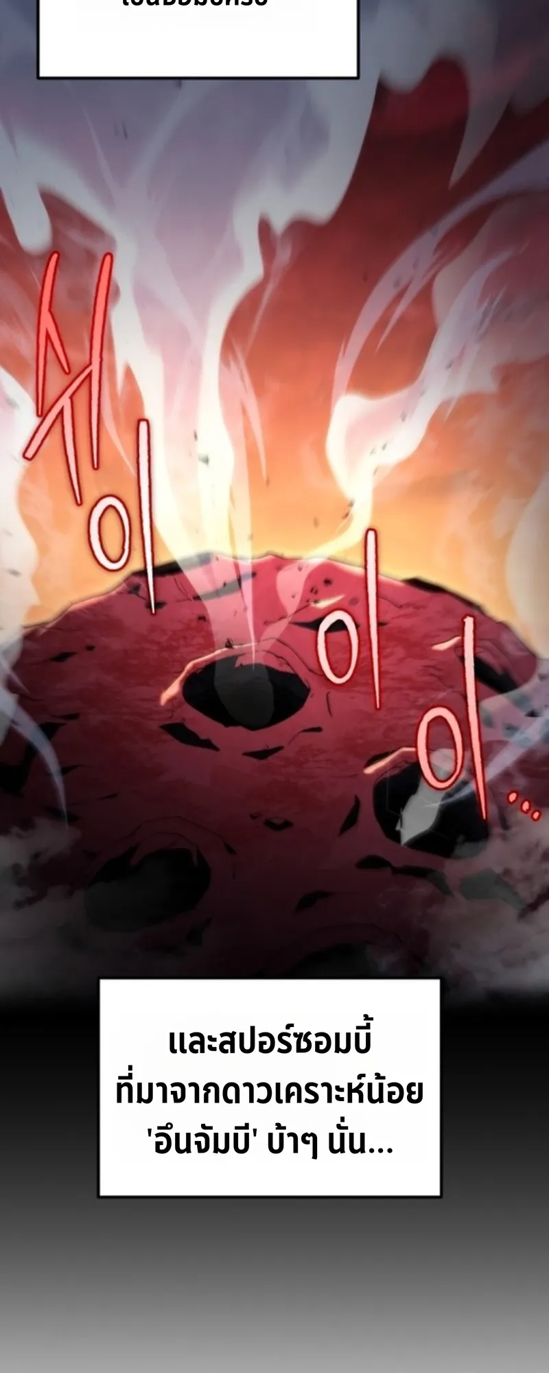 Apocalypse Veteran ตอนที่ 1 หน้า 25