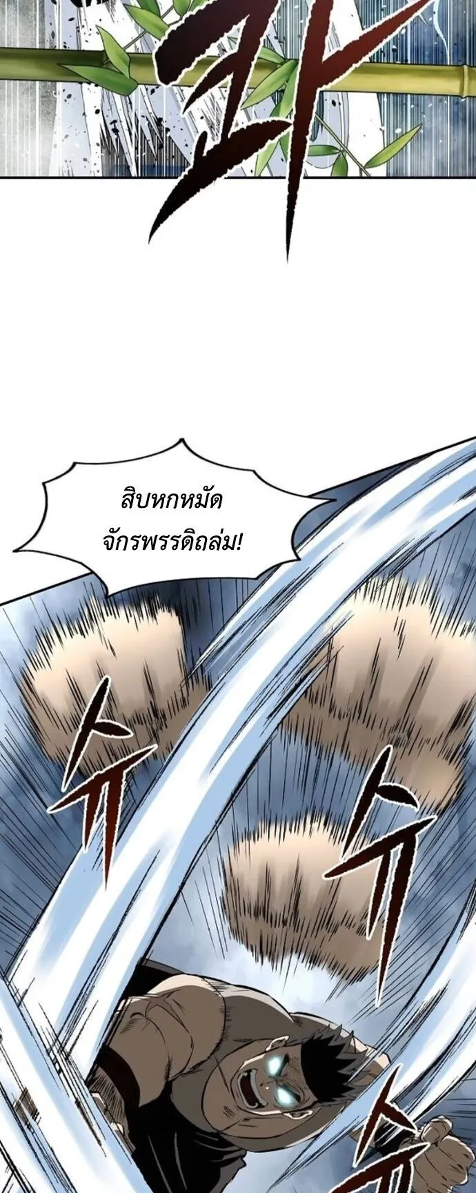 The Supreme Demonic Sword ตอนที่ 21 หน้า 36