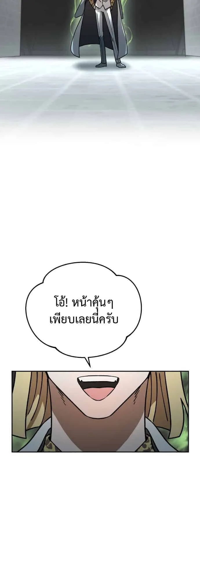 Charge! Yongma Chicken ตอนที่ 2 หน้า 100
