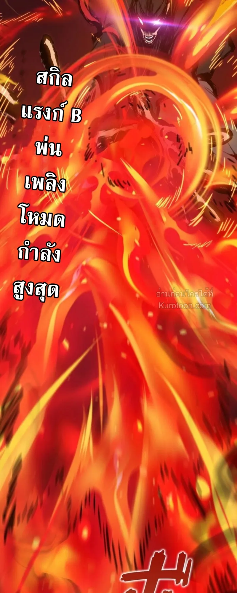 Absolute Domination at Level 0 Using My Analysis Skill เลเวล 0 ที่แกร่งที่สุด ตอนที่ 11 หน้า 17