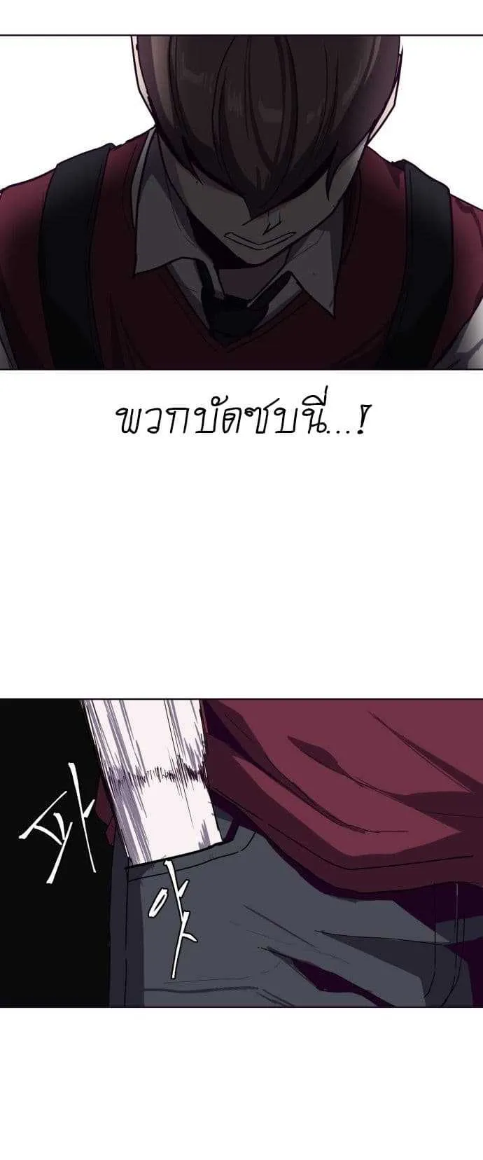 The Boy of Death ตอนที่ 3 หน้า 8