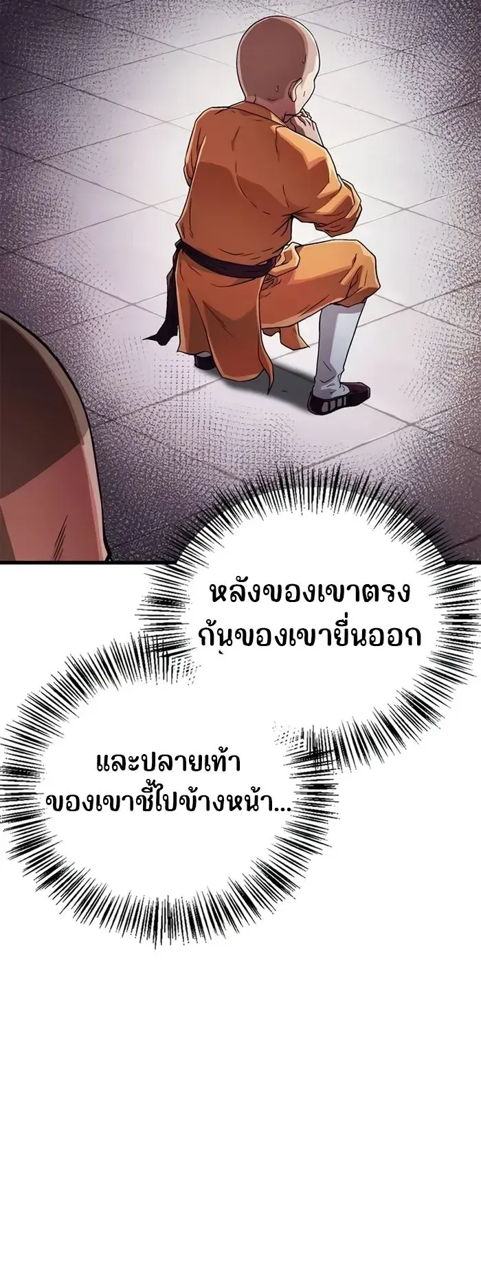 Genius Murim Trainer ตอนที่ 6 หน้า 55