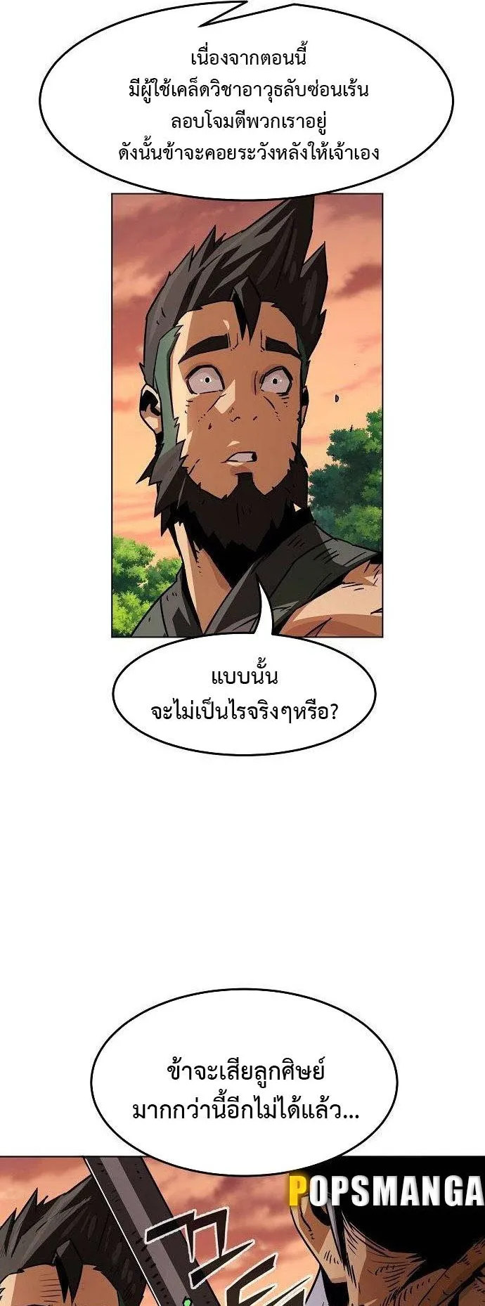 Becoming the Sacheon Dang’s Swordsmaster-Rank Young Lord ตอนที่ 11 หน้า 57