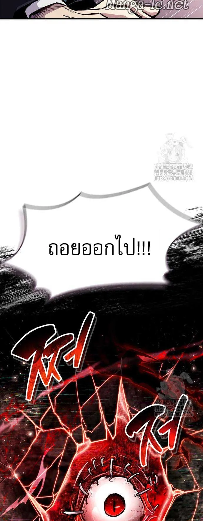 The Player Hides His Past ตอนที่ 61 หน้า 71
