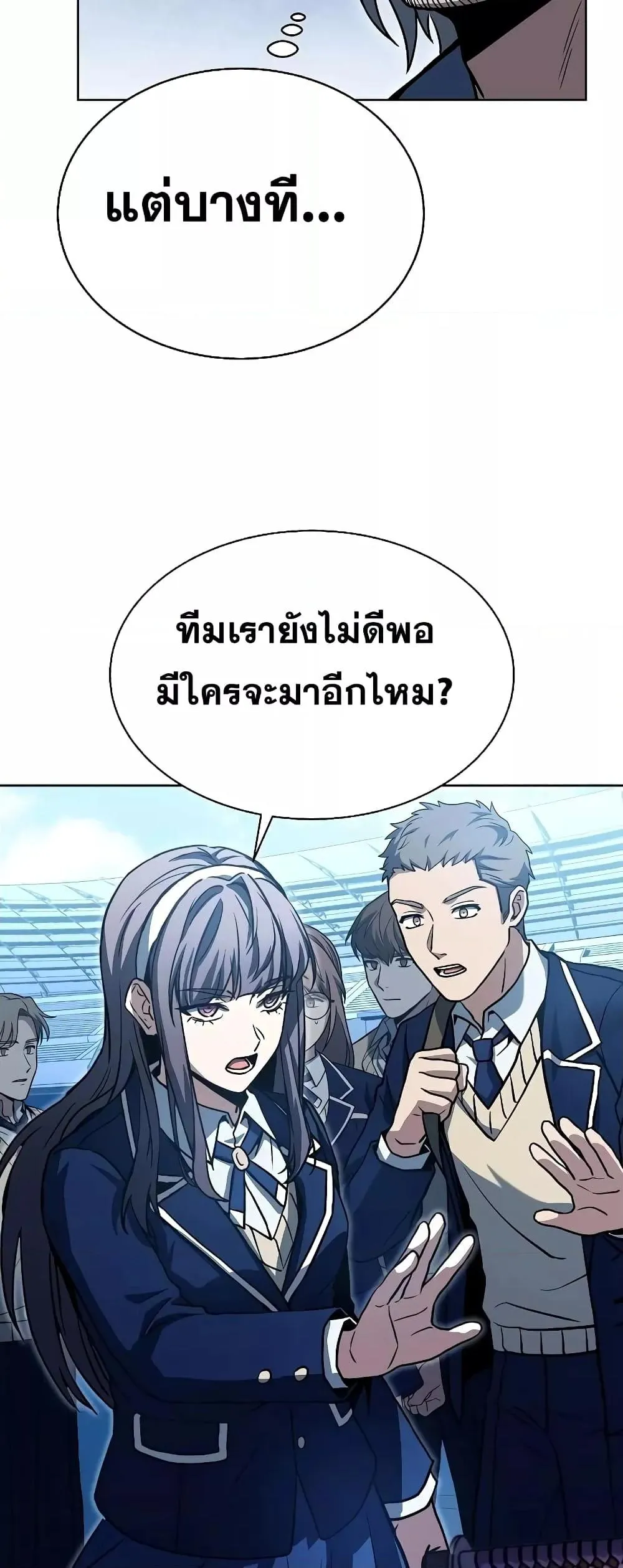 The Constellations Are My Disciples ตอนที่ 18 หน้า 44