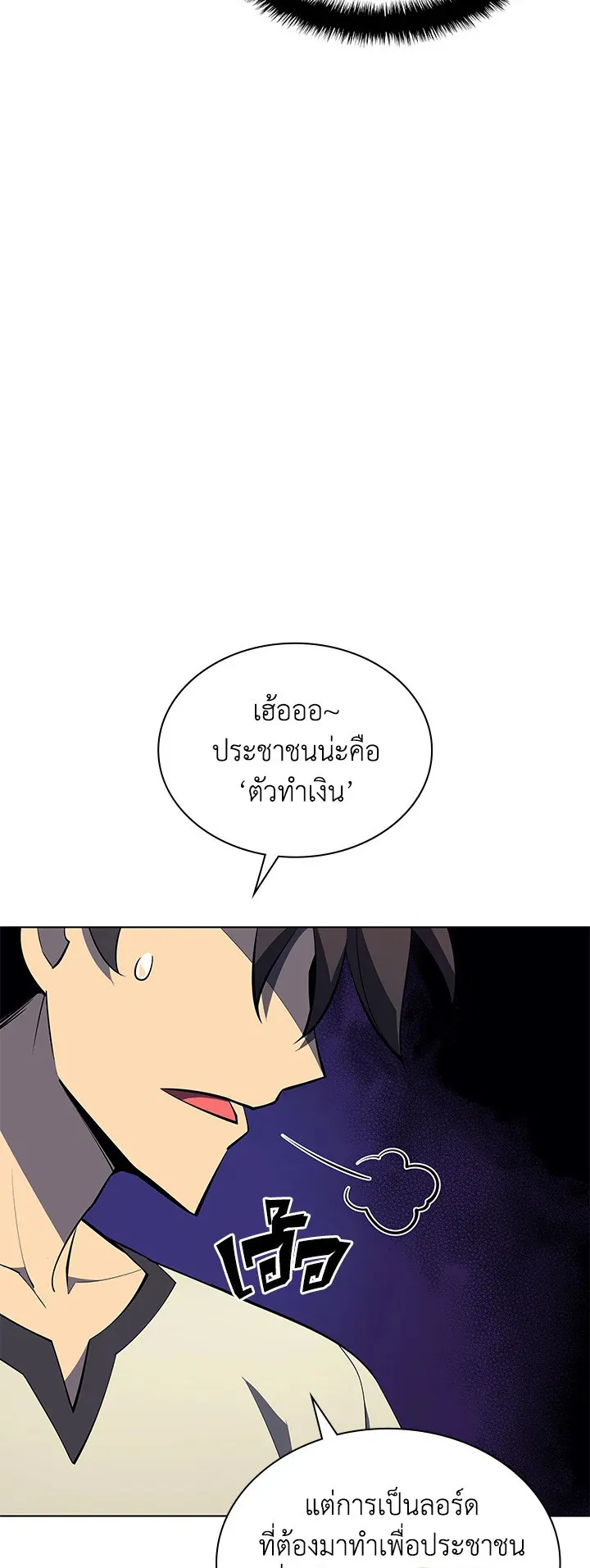 Overgeared ตอนที่ 115 หน้า 30