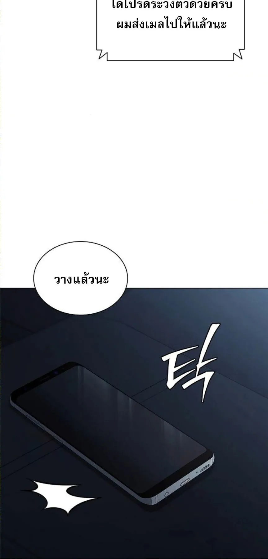 The Former Mercenary’s Life as a Prosecutor ตอนที่ 7 หน้า 57