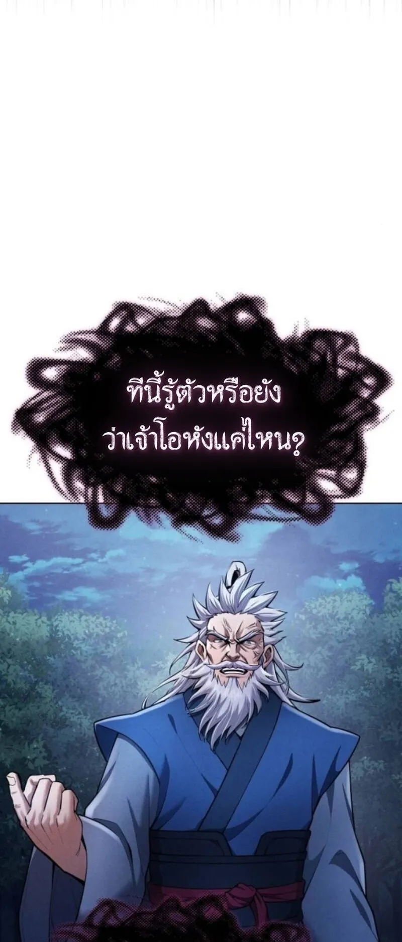 Regression of the Yong Clan Heir ตอนที่ 36 หน้า 37