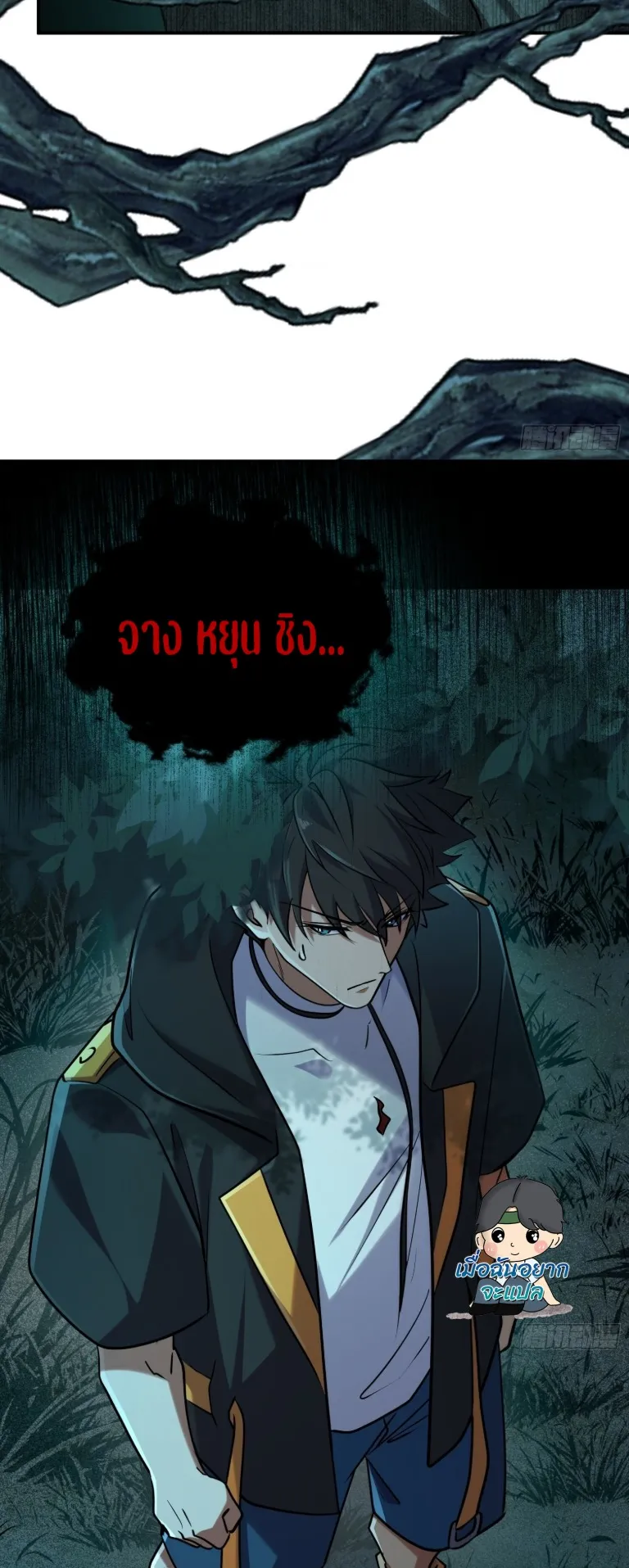Spirit Realm Walker ตอนที่ 15 หน้า 4