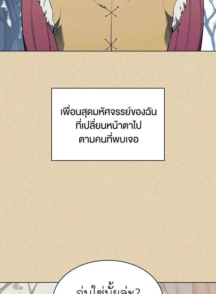 Overgeared ตอนที่ 122 หน้า 111
