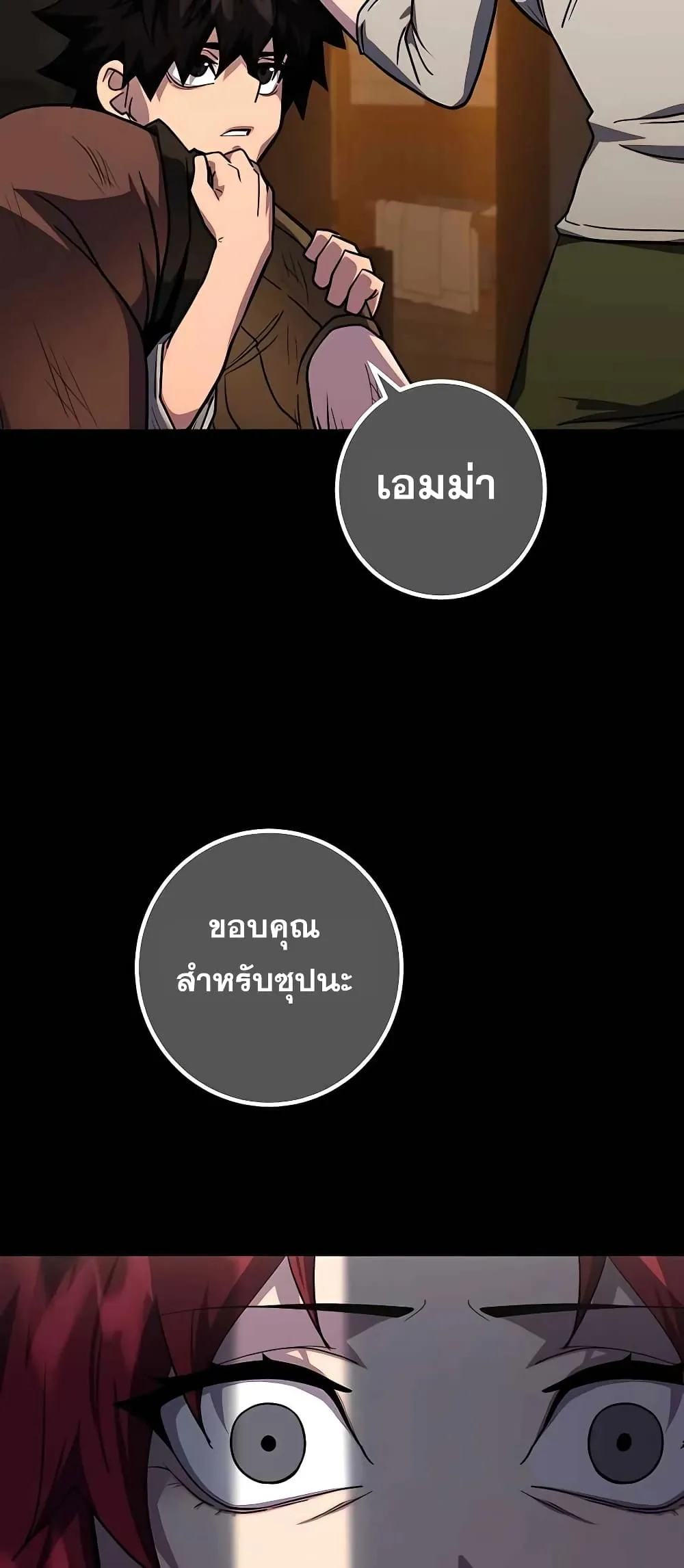 I Picked a Hammer to Save the World ตอนที่ 2 หน้า 34
