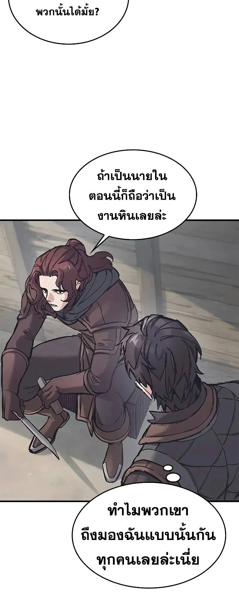 Eternally Regressing Knight ตอนที่ 28 หน้า 49