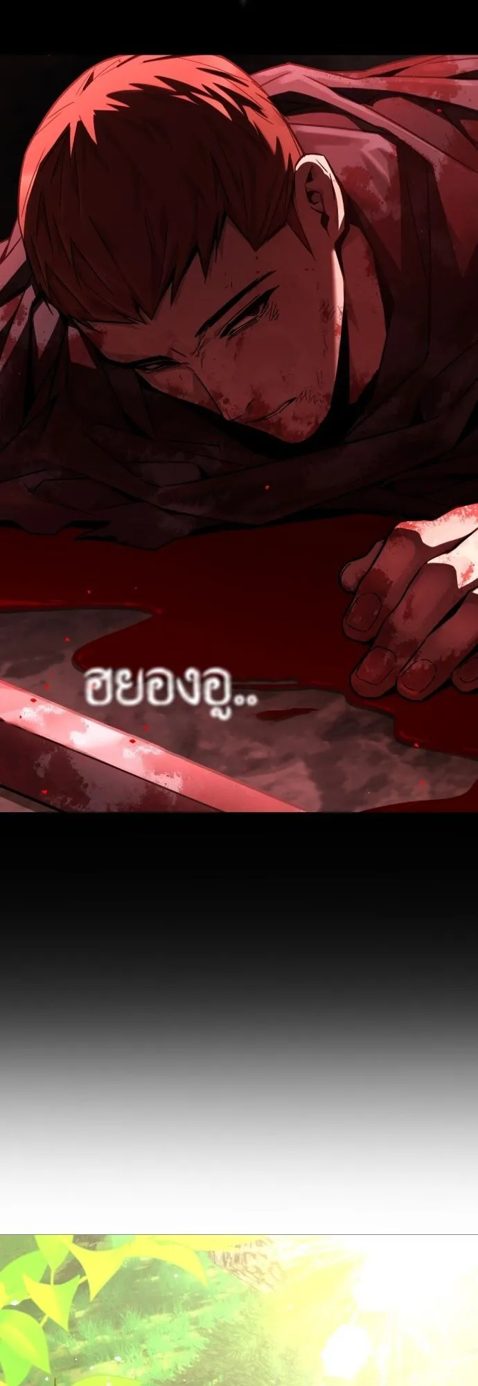 The Demon God ตอนที่ 1 หน้า 54