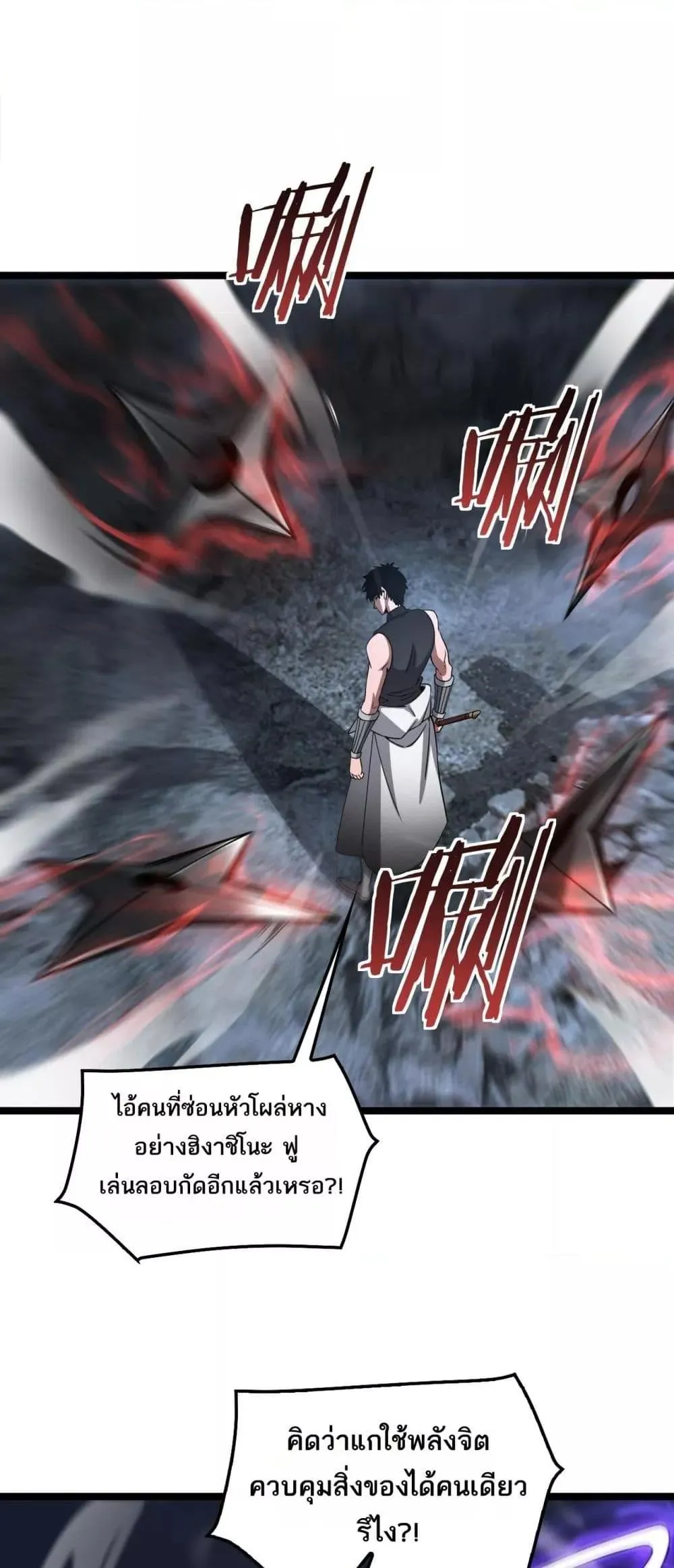 Doomsday Sword God ตอนที่ 52 หน้า 9