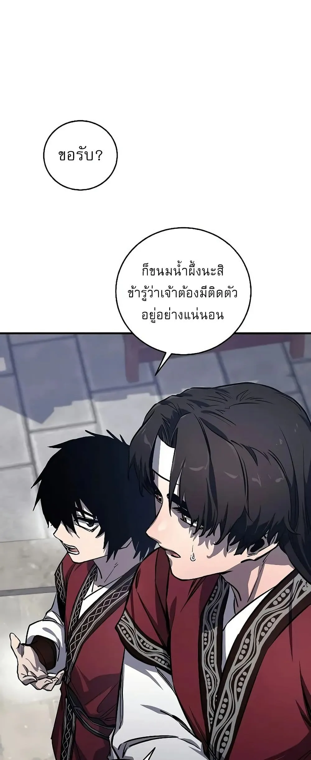 Childhood Friend of the Zenith ตอนที่ 2 หน้า 26