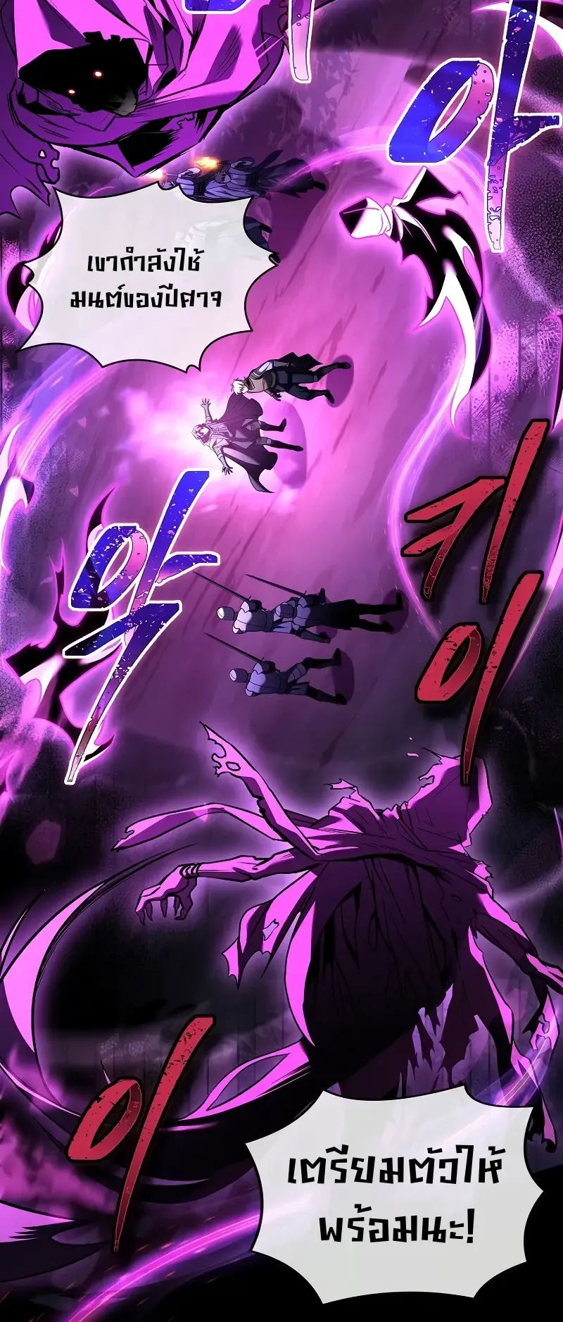 Death King Karnak ตอนที่ 3 หน้า 47