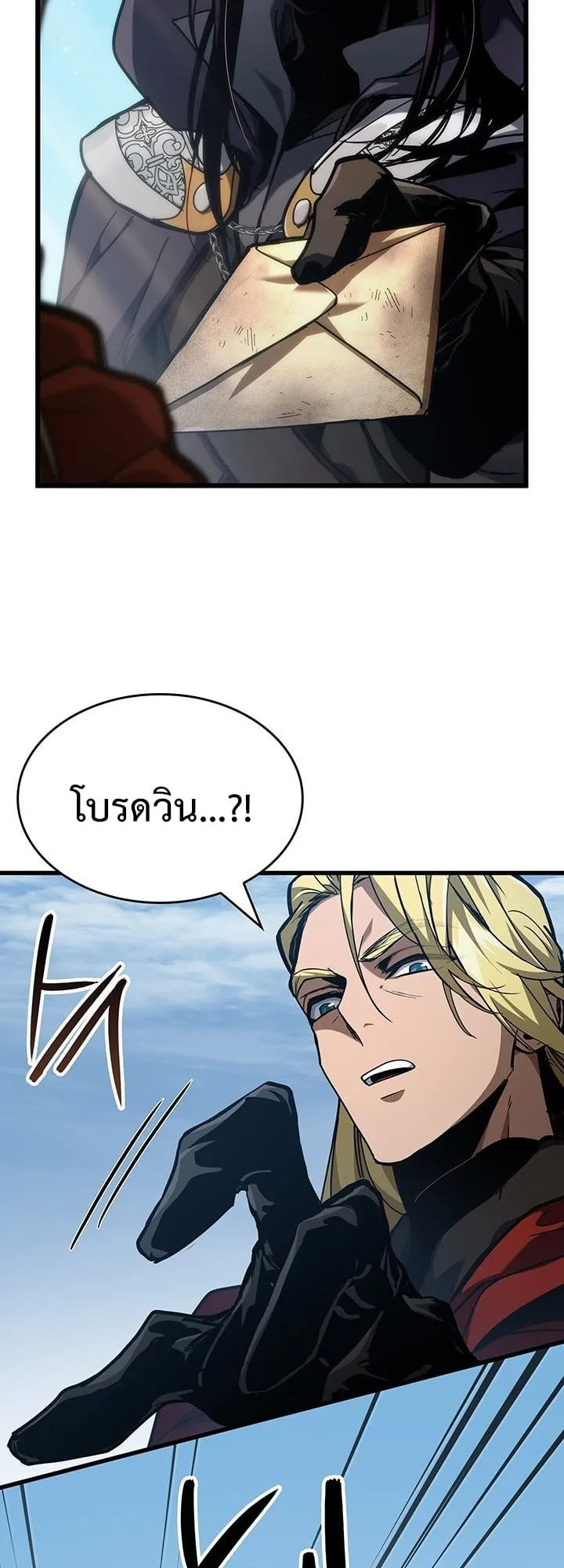 Crimson Reset ตอนที่ 7 หน้า 5