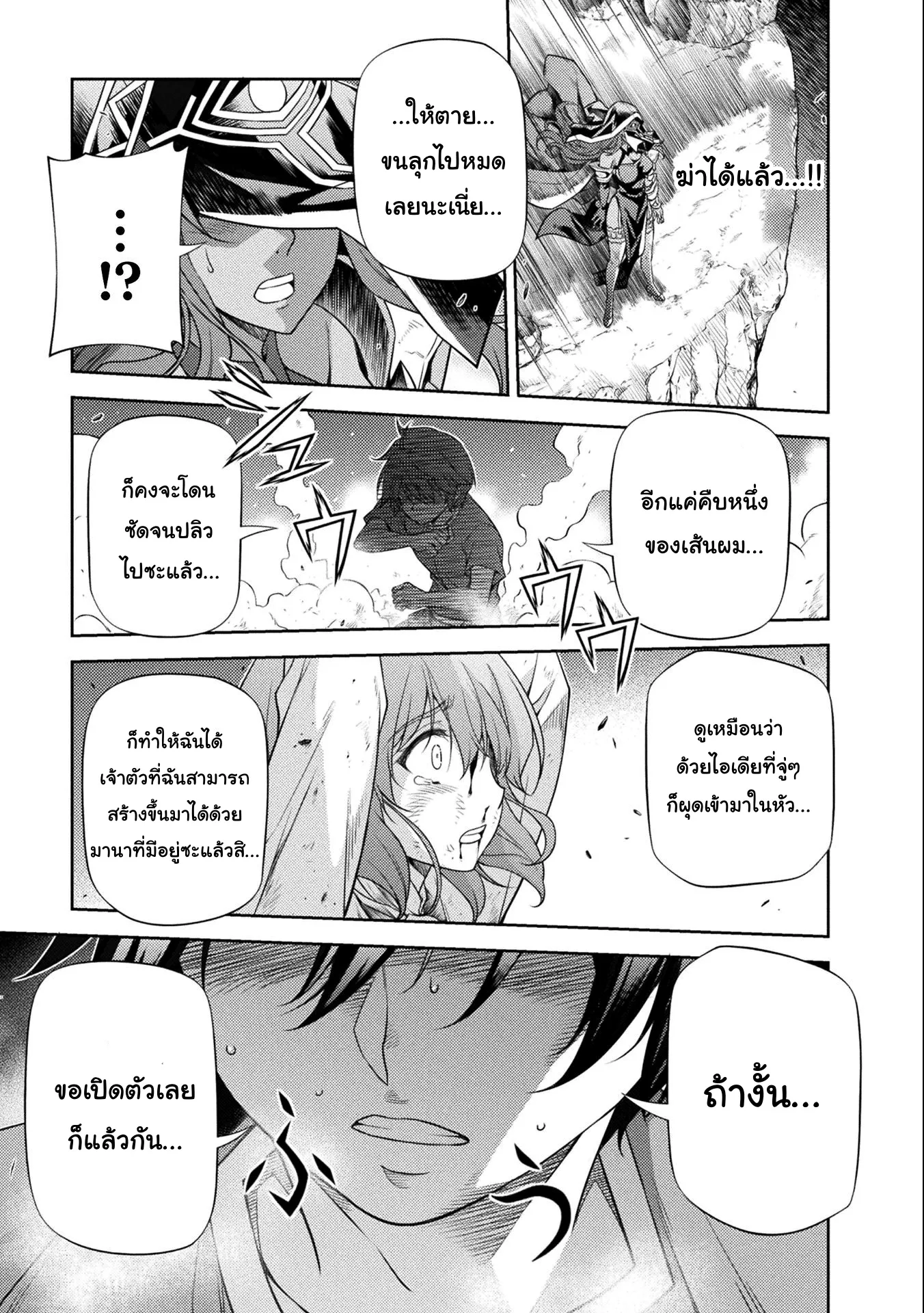 Drawing: Saikyou Mangaka wa Oekaki Skill de Isekai Musou Suru! ตอนที่ 7 หน้า 9