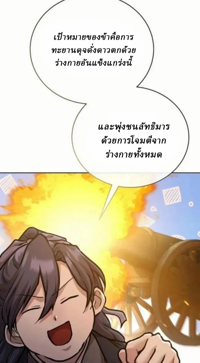 Reborn on the Demonic Cult Battlefield ตอนที่ 10 หน้า 96