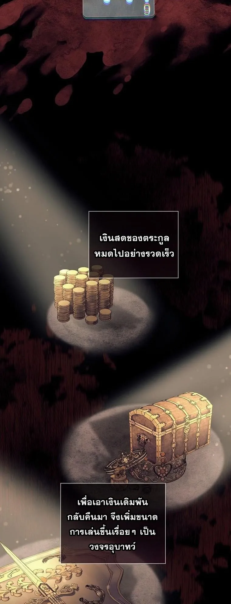 Magic Lord ตอนที่ 16 หน้า 17