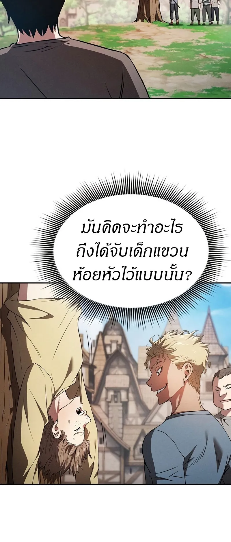 Academy’s Genius Swordmaster ตอนที่ 3 หน้า 33
