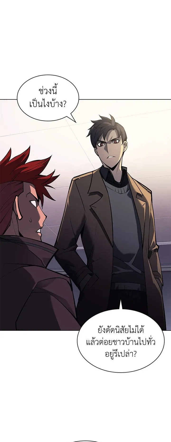 Overgeared ตอนที่ 58 หน้า 49