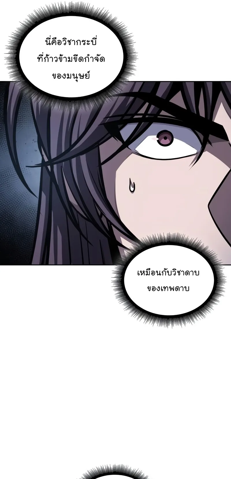 Nano Machine Chapter 147 หน้า 37