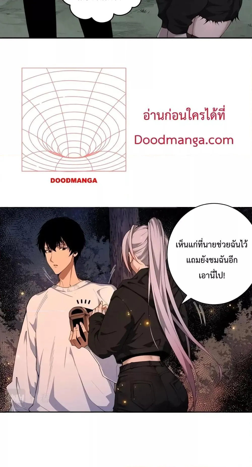 Disastrous Necromancer ตอนที่ 4 หน้า 40