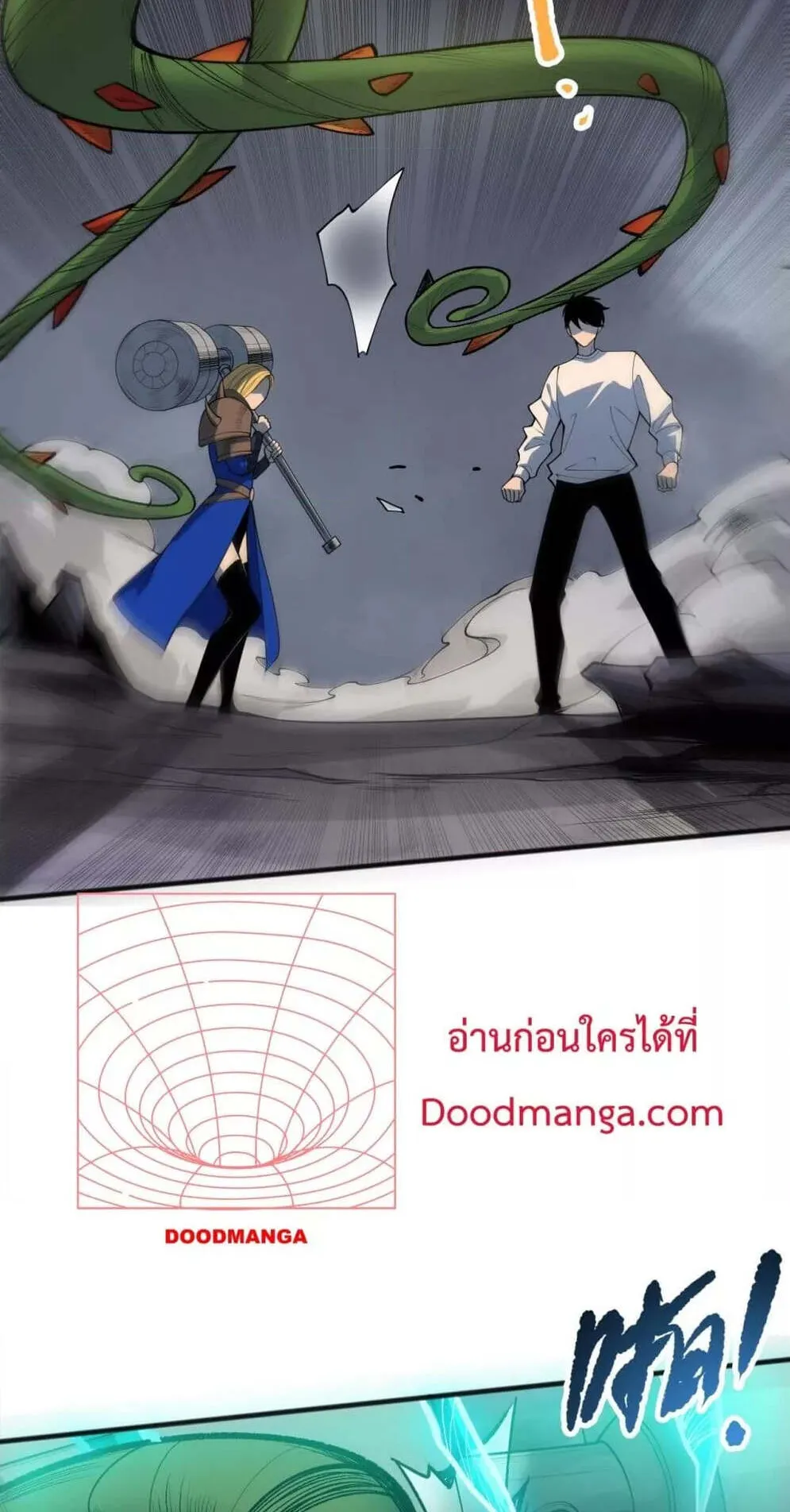 Disastrous Necromancer ตอนที่ 128 หน้า 44