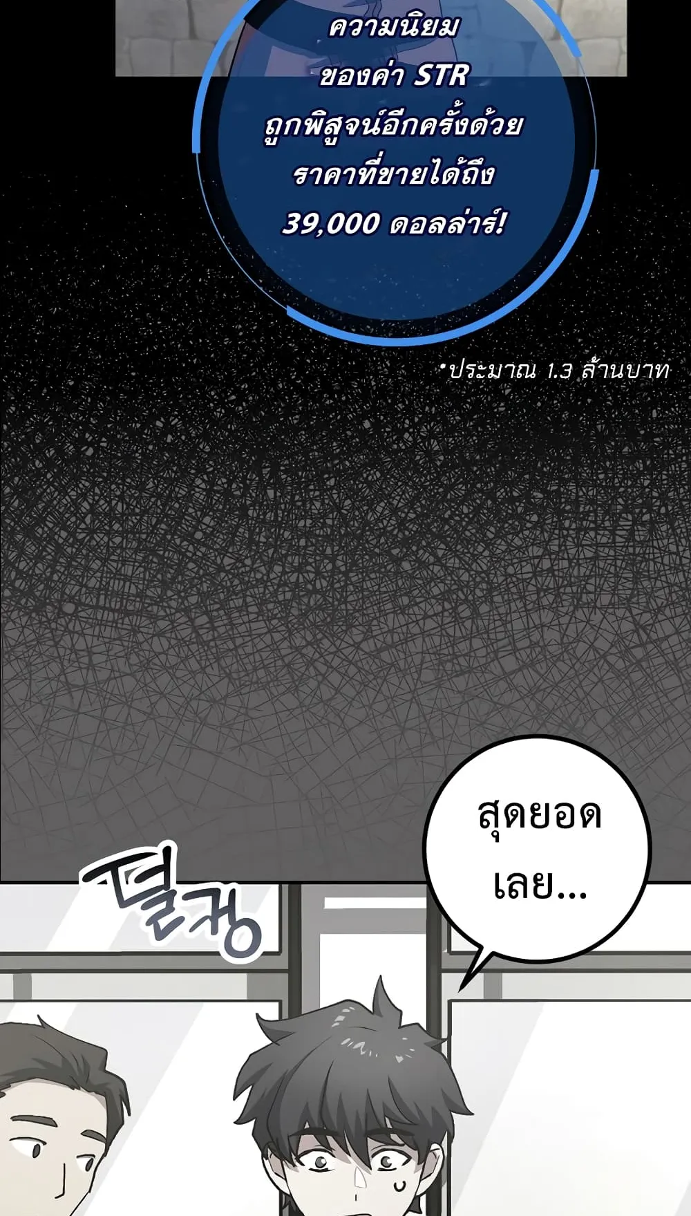 Hyper Luck ตอนที่ 2 หน้า 16