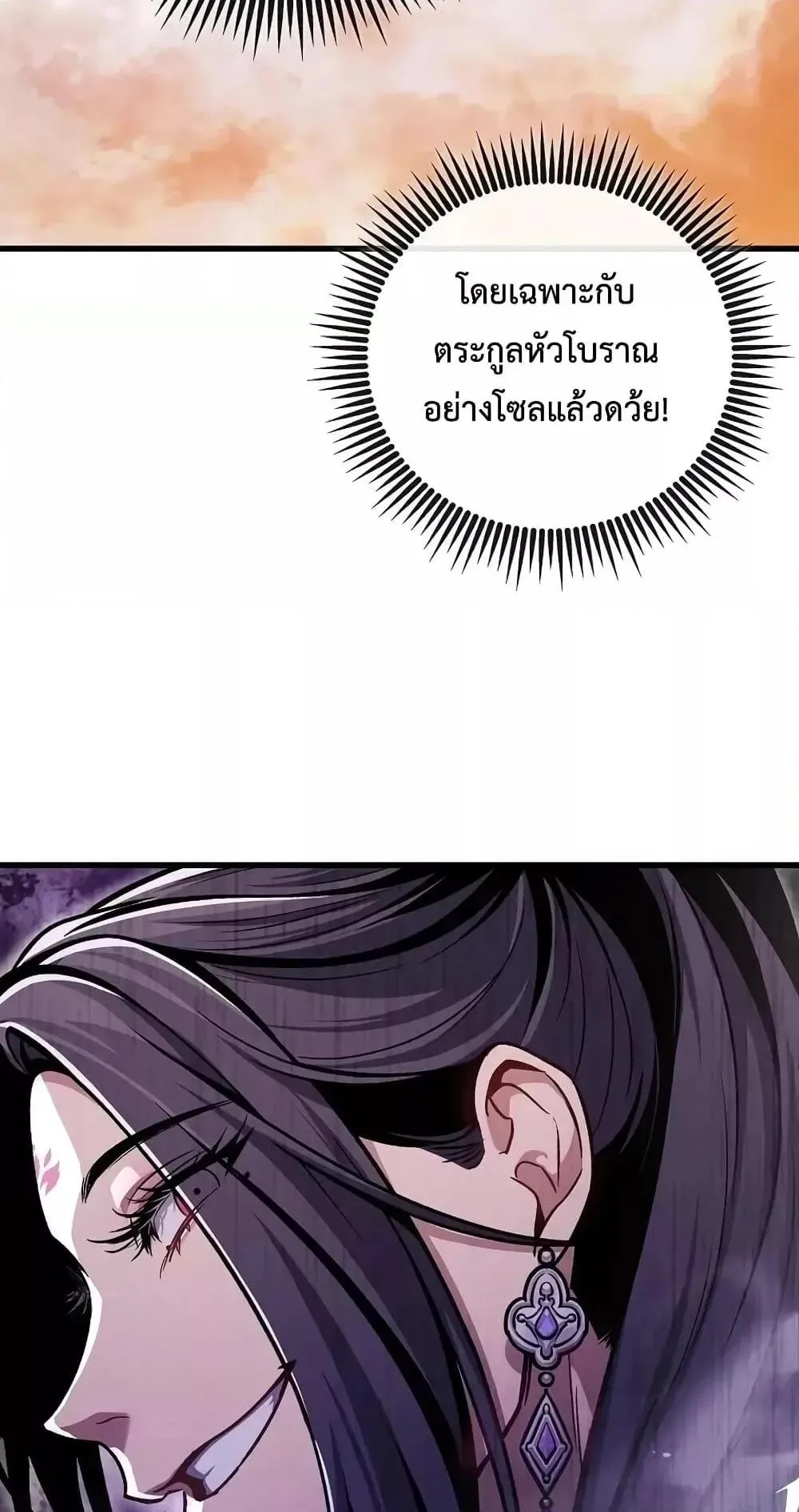 The Twin Swords of the Sima ตอนที่ 2 หน้า 68