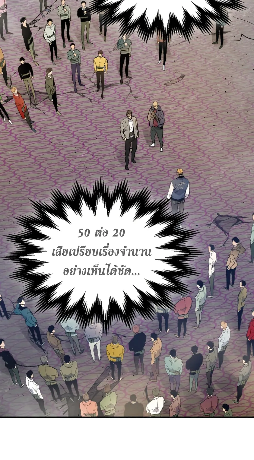 Leveling With the Gods ตอนที่ 10 หน้า 61