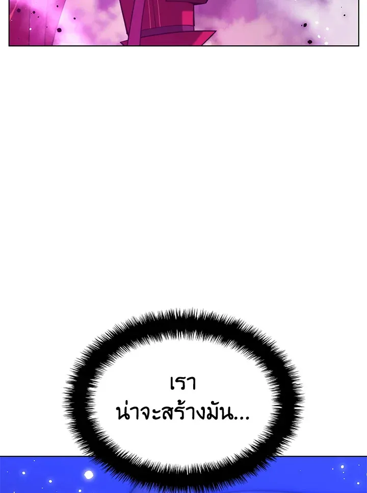 Overgeared ตอนที่ 167 หน้า 157