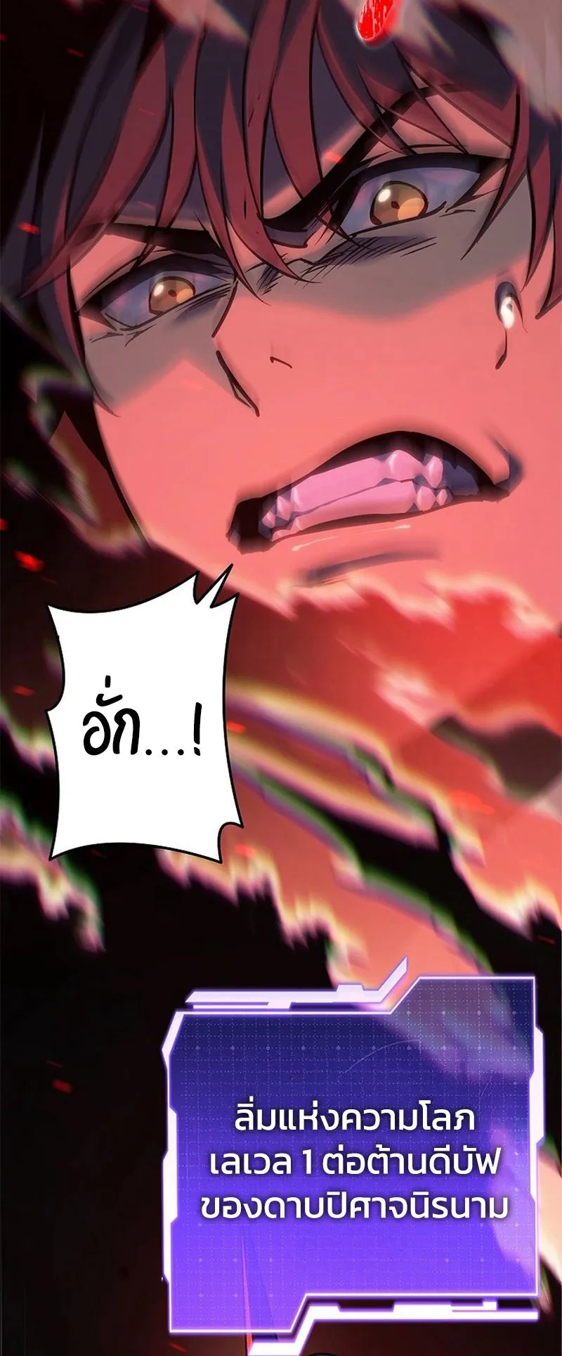 Reincarnator’s Stream ตอนที่ 5 หน้า 18