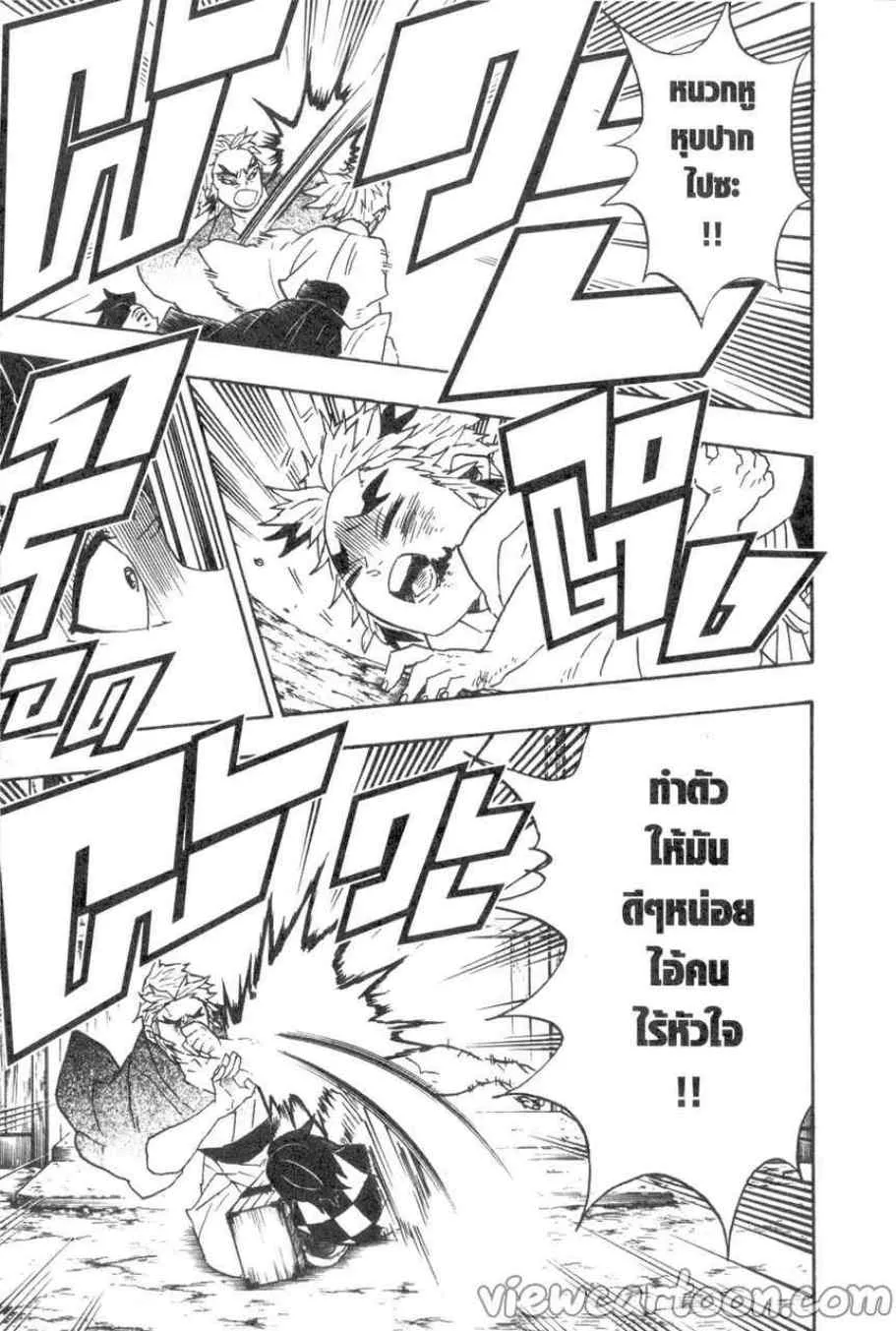 Kimetsu no yaiba ตอนที่ 68 หน้า 7