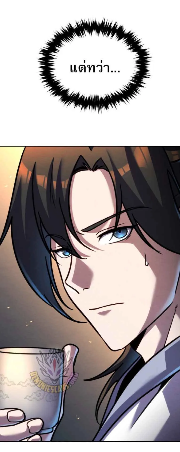 I Become the Youngest Disciple of the Martial Arts Leader ตอนที่ 44 หน้า 79