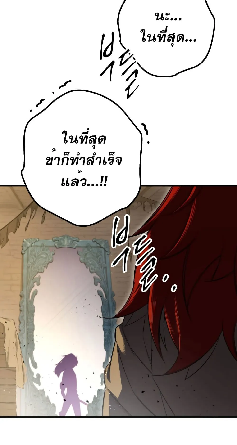 Heavenly Inquisition Sword ตอนที่ 5 หน้า 47