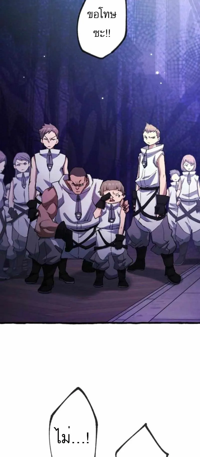 The Low-Level Knight, Unrivaled by Forbidden Flames ตอนที่ 1 หน้า 43