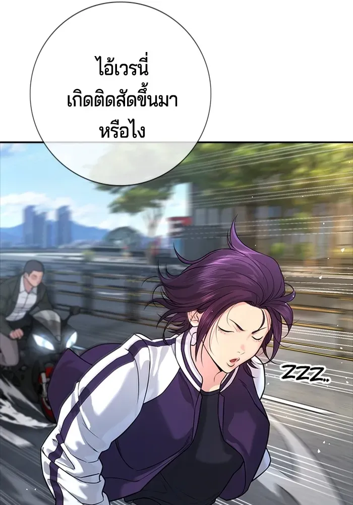 Gu Sera ตอนที่ 1 หน้า 118