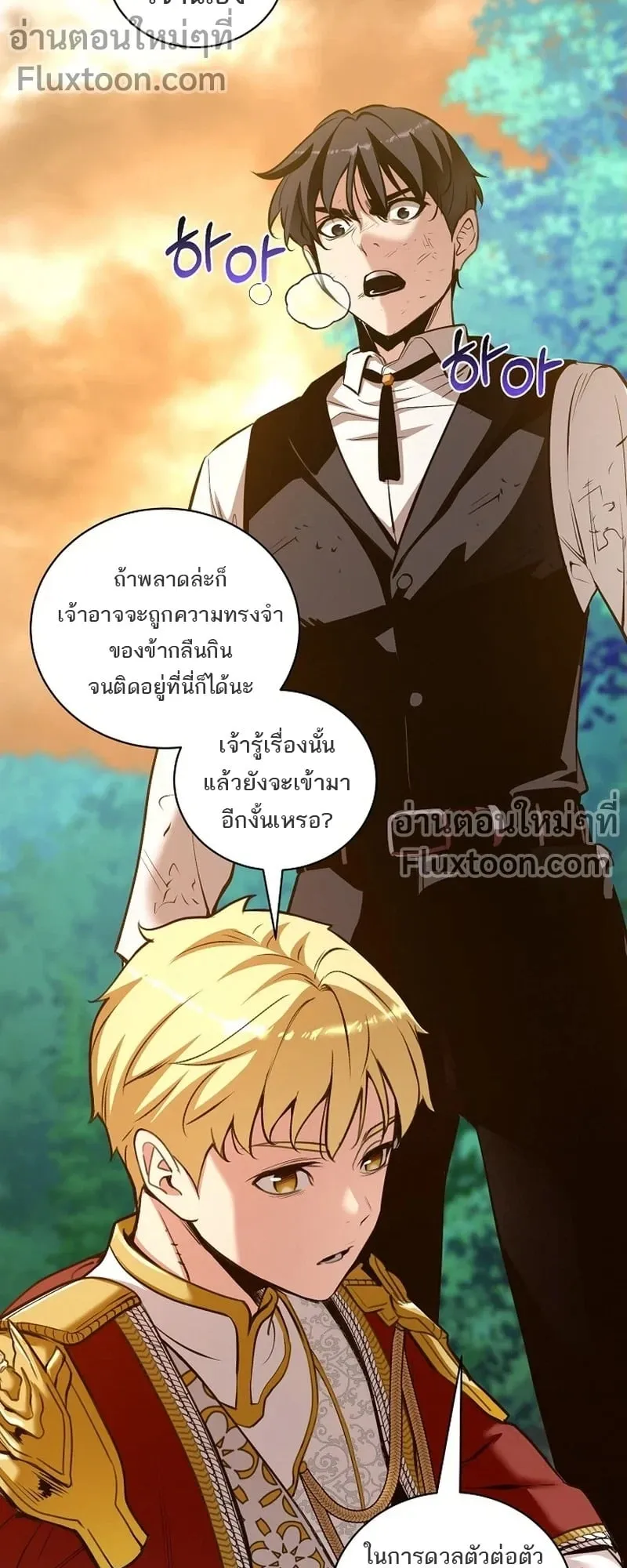 Fated to Be Loved by Villains ตอนที่ 55 หน้า 48