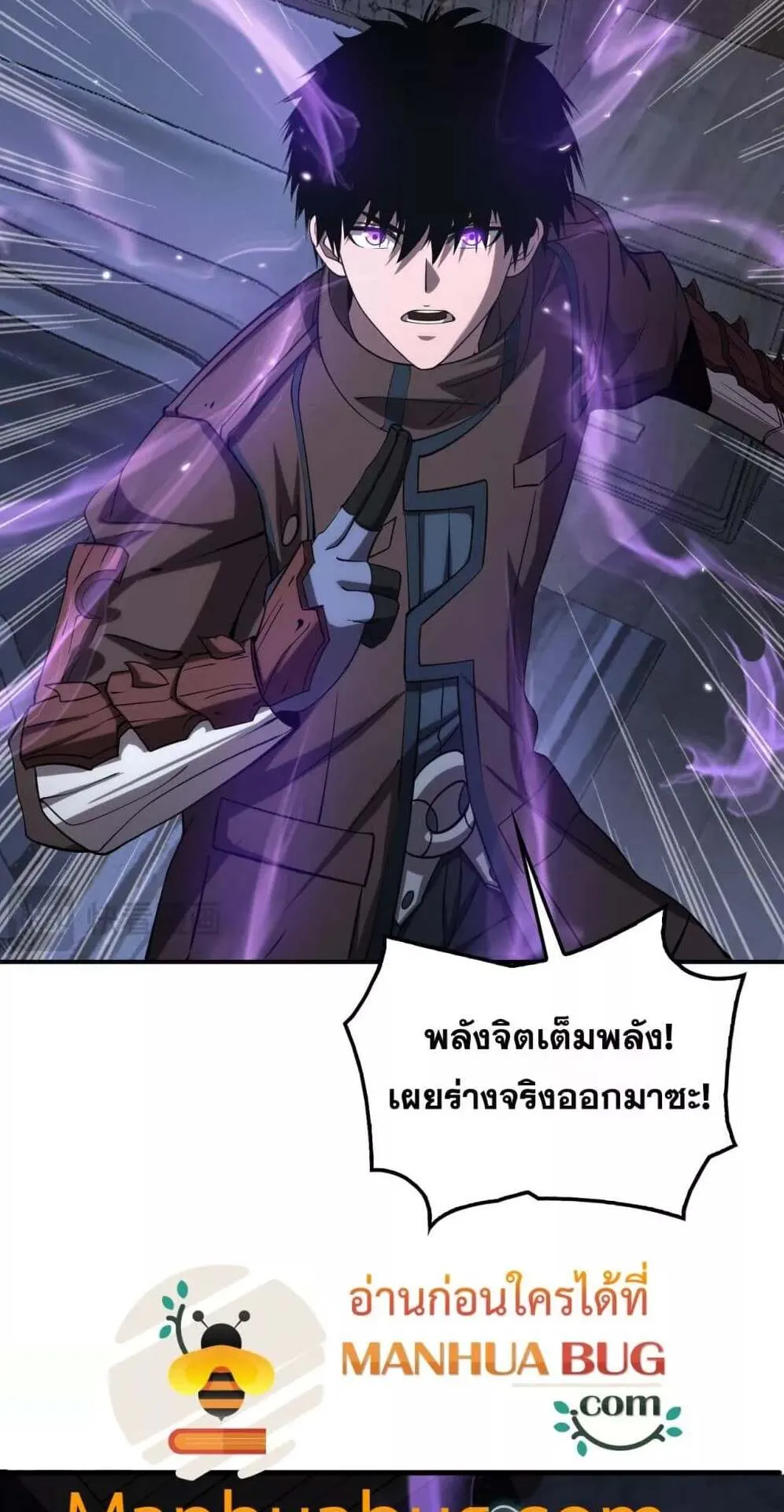 Doomsday Sword God ตอนที่ 31 หน้า 31