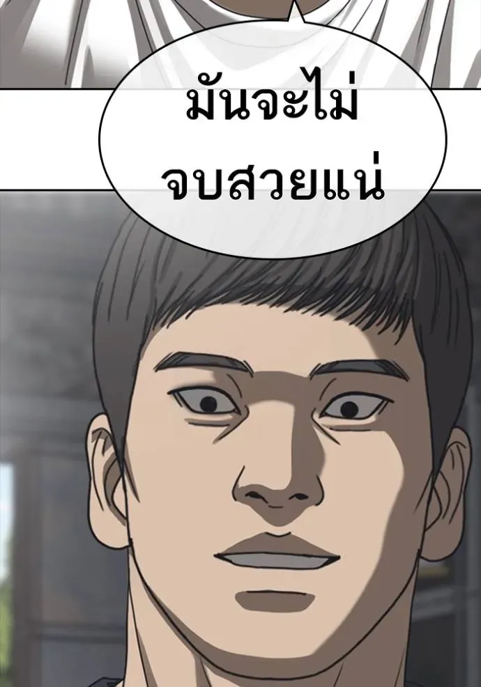 Loser Life 2 ตอนที่ 54 หน้า 122