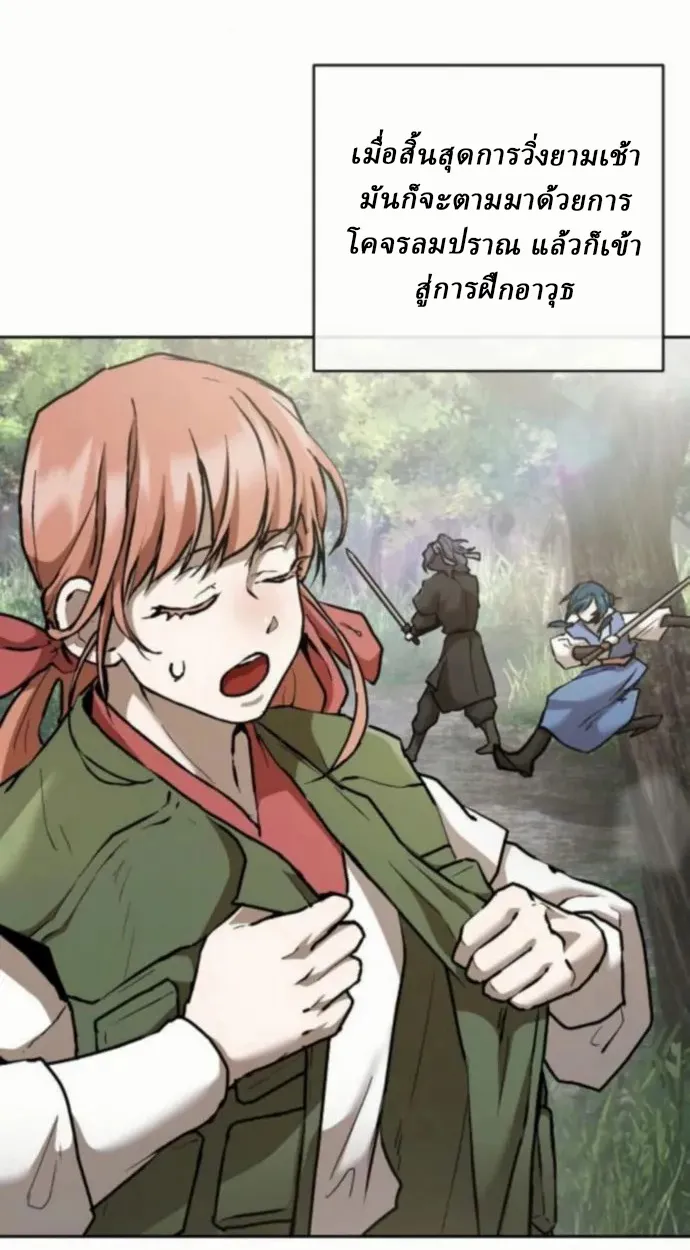 Reborn on the Demonic Cult Battlefield ตอนที่ 11 หน้า 54
