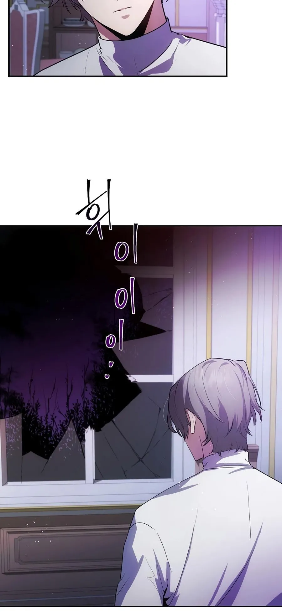 I Became the Youngest Prince in the Novel ตอนที่ 4 หน้า 25