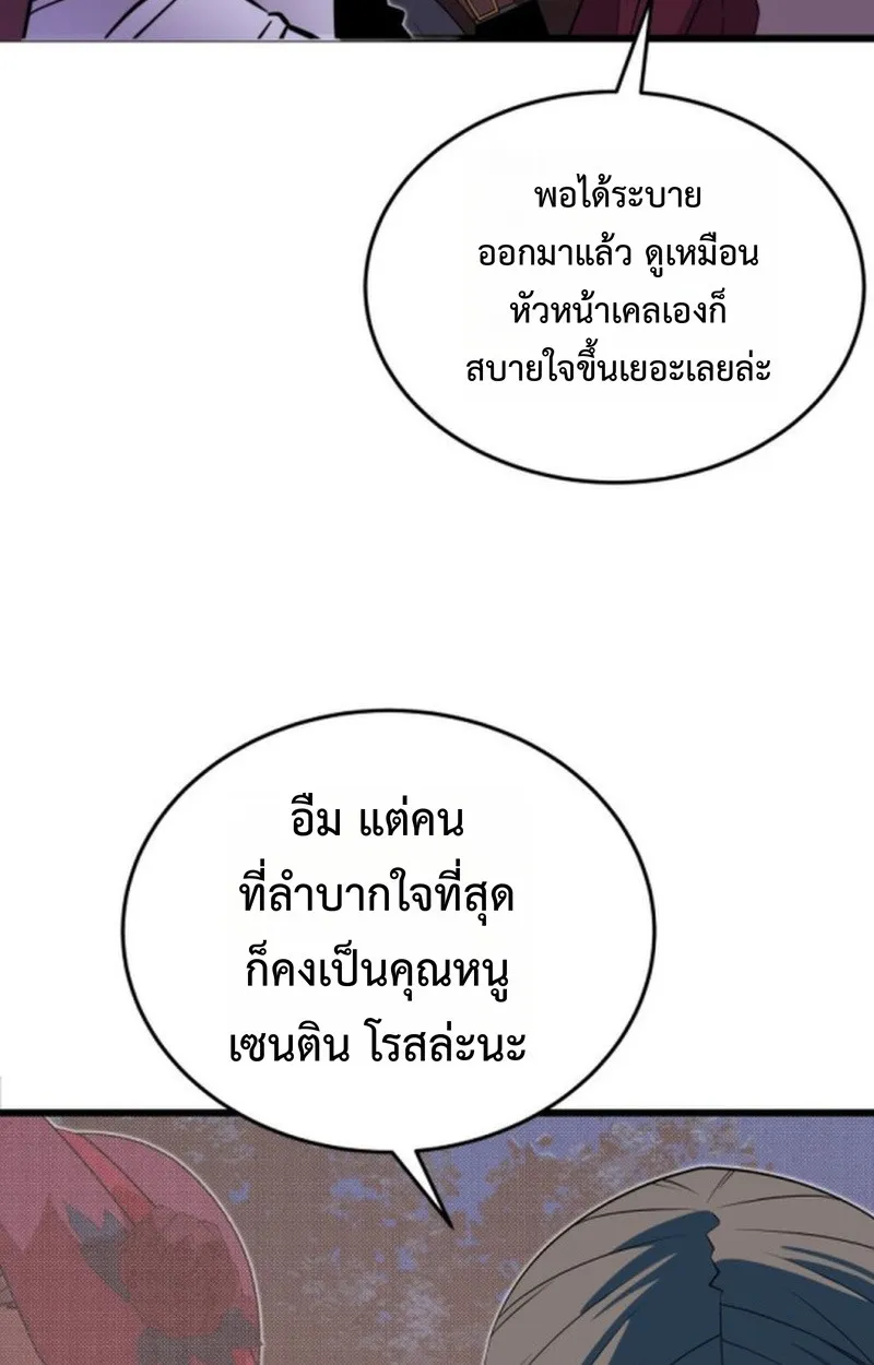 Player of a Fallen Noble Family ตอนที่ 18 หน้า 19