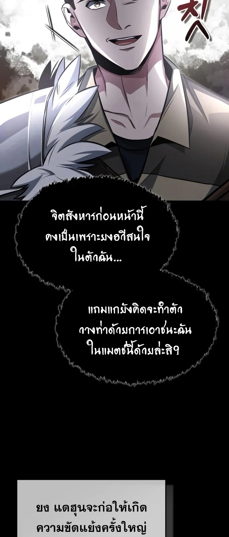 Regressor’s Life After Retirement ตอนที่ 4 หน้า 46