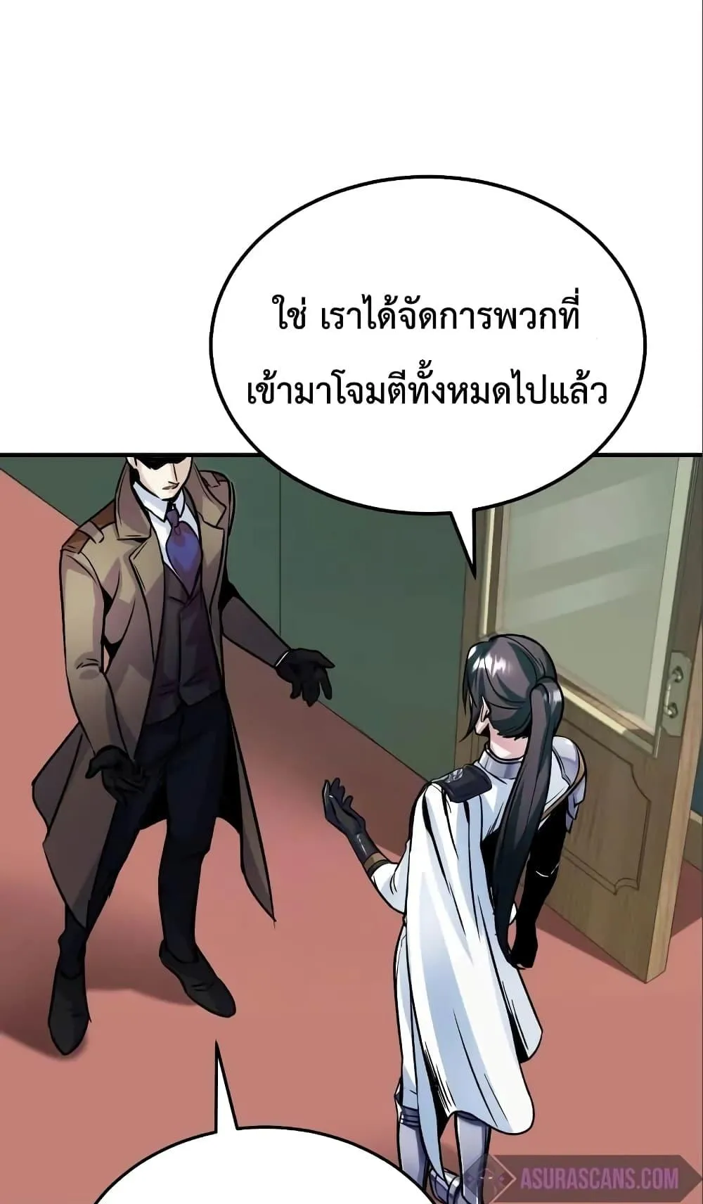 Academy’s Undercover Professor ตอนที่ 3 หน้า 38