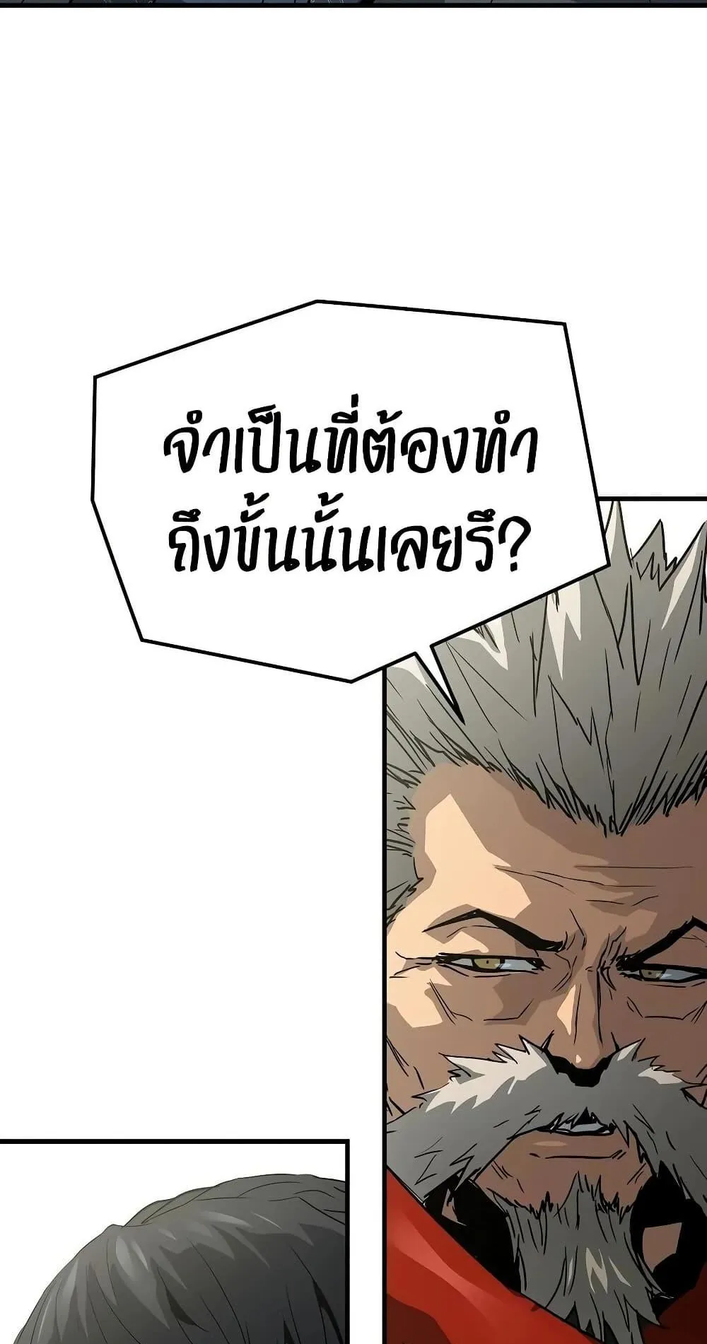 Absolute Regression ตอนที่ 107 หน้า 14