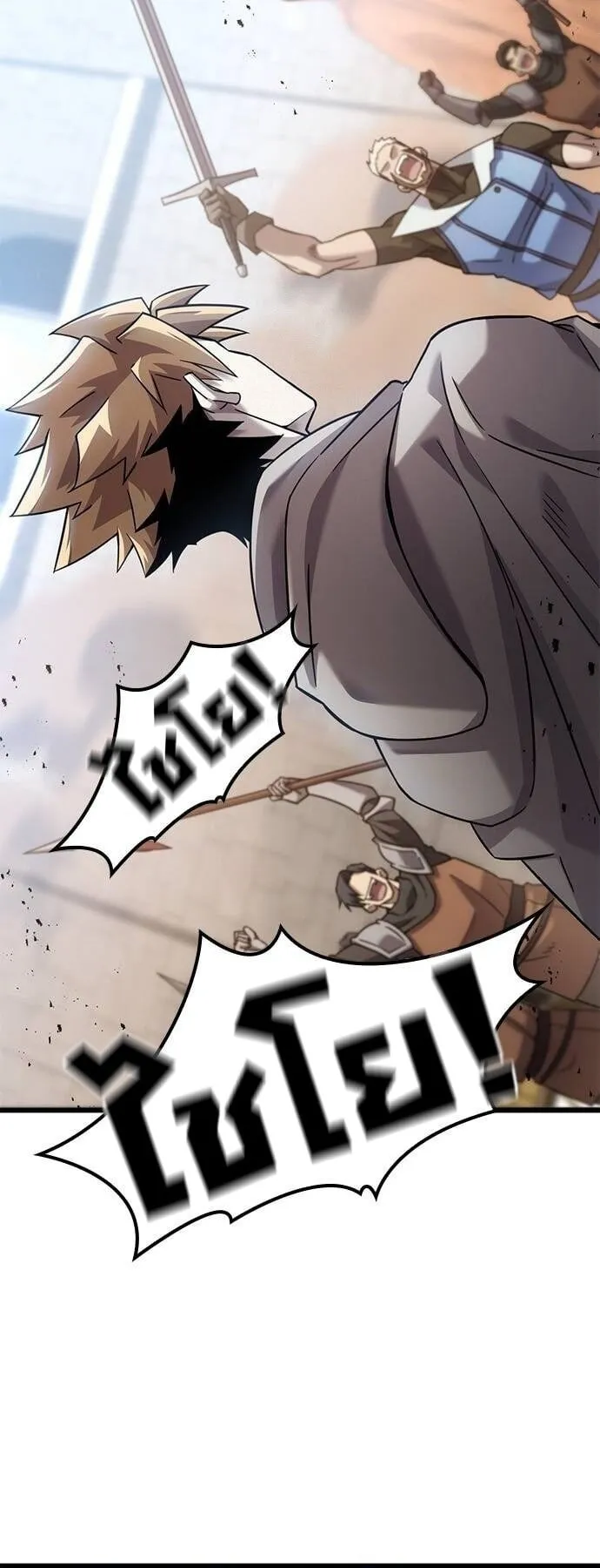 What a Bountiful Harvest, Demon Lord! ตอนที่ 24 หน้า 9