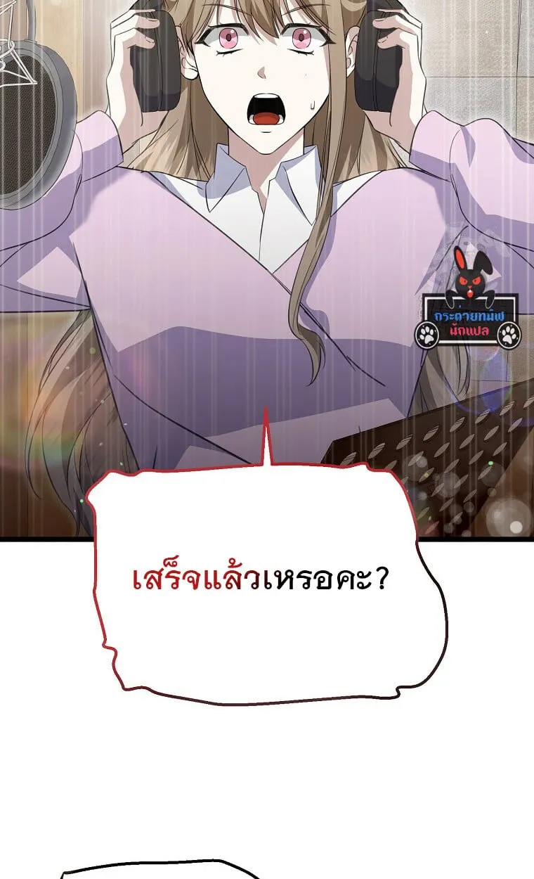 The Crazy Genius Composer Returns ตอนที่ 23 หน้า 45